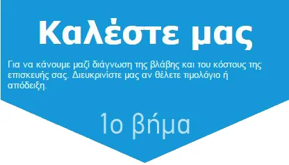Δωρεάν αποστολή – βήμα 1